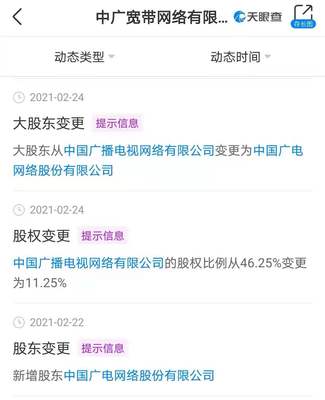 中廣寬帶3500萬投資新公司 發(fā)力互聯(lián)網(wǎng)文化業(yè)務(wù)，構(gòu)建數(shù)字內(nèi)容新生態(tài)