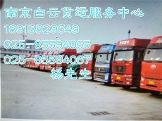 南京白云貨運中心 專業、高效的普通道路貨物運輸代理服務